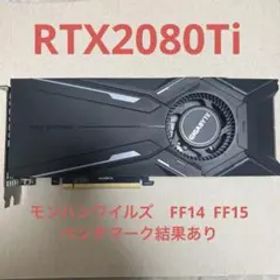 GIGABYTE RTX2080Ti GPU グラフィックボード ワイルズ FF