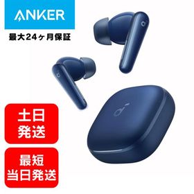 アンカー ワイヤレスイヤホン Bluetooth Anker Soundcore Liberty 5 ディープブルー