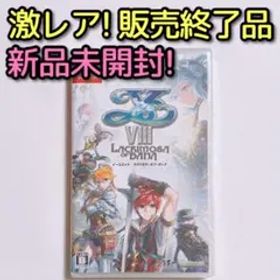 イースVIII Lacrimosa of DANA 新品未開封！ Switch