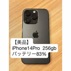 アップル(Apple)の【美品】iPhone14 Pro 256GB バッテリー83%(スマートフォン本体)