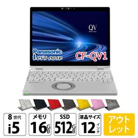 【中古パソコン】Panasonic CF-QV1 レッツノート 選べるカラー Office Win11 [Core i5 1145G7 メモリ16GB SSD512GB 無線 カメラ タッチ 12型]:アウトレット