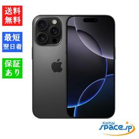 【新品 未開封品】SIMフリー iPhone 16 Pro 1TB [ブラックチタニウム][アップル]