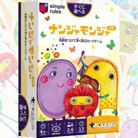 ナンジャモンジャ なんじゃもんじゃ シロ カードゲーム 2〜6人 4才〜 アナログゲーム テーブルゲーム ボードゲーム - 送料無料※800円以上 メール便発送