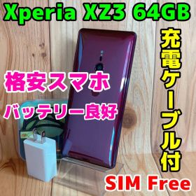 SIMフリー 本体 Xperia XZ3 64 GB 046G4 ボルドーレッド