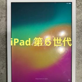 iPad アイパッド 第6世代 シルバー 32GB