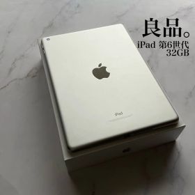 【良品】Apple iPad 第6世代 Wi-Fi 32GB