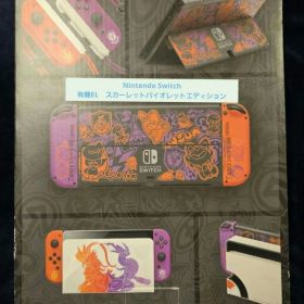 Nintendo Switch 有機EL スカーレットバイオレットエディション