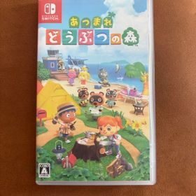 あつまれどうぶつの森 nitendo switch