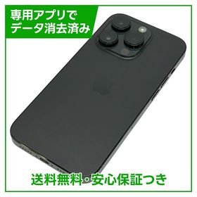 iPhone 14Pro 1TB スペースブラック SIMフリー