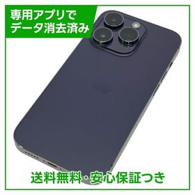 【バッテリー84%】iPhone 14Pro 128GB ディープパープル SIMフリー