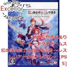 [bn:10] 紅の錬金術士と白の守護者 ～レスレリアーナのアトリエ～ PS5