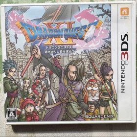 ドラゴンクエストXI 過ぎ去りし時を求めて