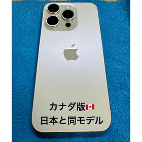 アイフォーン(iPhone)のiPhone15 Pro 256GB カナダ版 海外版 シャッター音無し(スマートフォン本体)