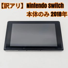 【訳アリ】Nintendo Switch 本体のみ 2018年