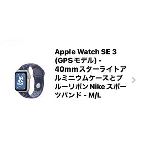 アップルウォッチ(Apple Watch)のApple Watch SE3 GPSモデル40mm (腕時計(デジタル))