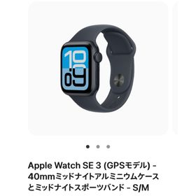 アップルウォッチ(Apple Watch)のApple Watch SE 3 40mm Midnight GPS S/M(腕時計(デジタル))