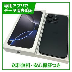 【バッテリー100%】iPhone 16ProMax 256GB ブラックチタニウム SIMフリー