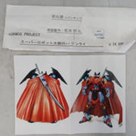 ジンライ ガレージキット WF限定 スーパーロボット大戦OG 若丸屋