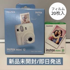 【新品未開封】instax mini 12 クレイホワイト&フィルム20枚