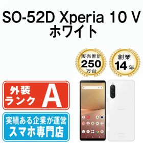【中古】 SO-52D Xperia 10 V ホワイト SIMフリー 本体 ドコモ Aランク スマホ ソニー エクスぺリア【送料無料】 so52dw8mtm