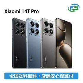 Xiaomi 14T Pro 256GB チタンブラック 国内版 SIMフリー 送料無料 あす楽 スマートフォン 本体 シャオミ アンドロイド シムフリー android