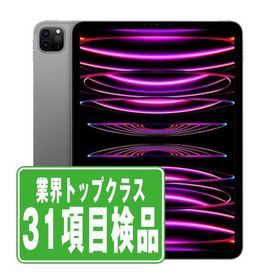 iPad Pro 第4世代 128GB 11インチ Wi-Fiモデル スペースグレイ 2022/10/1 中古 タブレット iPadPro4 本体 良品 7日間返品OK ipdp4mtm3139