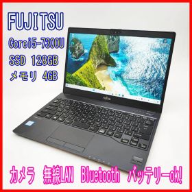 0910-49☆富士通☆LIFEBOOK☆i5-7☆Win11☆ノートパソコン