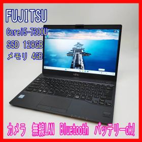 0910-54☆富士通☆LIFEBOOK☆i5-7☆Win11☆ノートパソコン