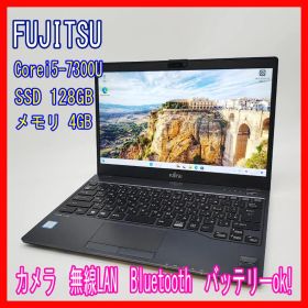 0910-66☆富士通☆LIFEBOOK☆i5-7☆Win11☆ノートパソコン