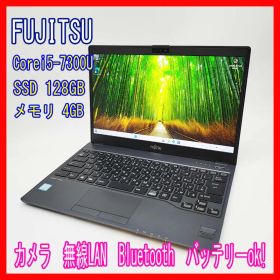 0910-55☆美品☆LIFEBOOK☆i5-7☆Win11☆ノートパソコン