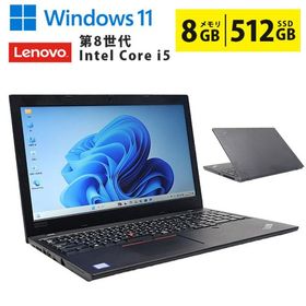 あすつく ノートパソコン Lenovo(レノボ) ThinkPad L590 Windows11 Core i5 8265U メモリ8GB SSD512GB ドライブレス Bluetooth 無線LAN カメラ HDMI 90日保証