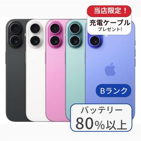 iPhone 16 256GB ランクB 利用制限あり 中古 スマホ スマートフォン 本体 SIMフリー アイフォン シムフリー
