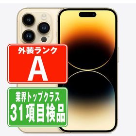iPhone14 Pro Max 128GB ゴールド SIMフリー 中古 本体 美品 スマホ 7日間返品OK あすつく ip14pmmtm2033