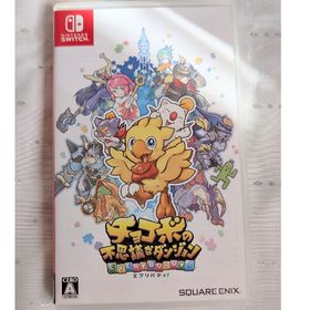 スクウェアエニックス(SQUARE ENIX)のチョコボの不思議なダンジョン エブリバディ！(家庭用ゲームソフト)
