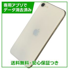 【バッテリー85%】iPhone SE（第3世代）64GB スターライト SIMフリー Yモバイル版