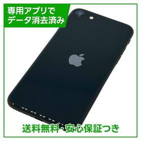 【バッテリー87%】iPhone SE（第3世代）64GB ミッドナイト SIMフリー