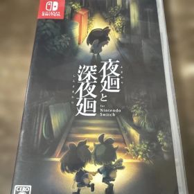 夜廻と深夜廻 Switch 新品¥7,999 中古¥7,900 | 新品・中古のネット最