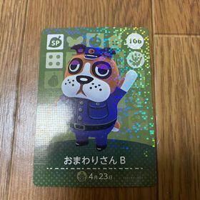 ニンテンドウ(任天堂)のおまわりさんB amiibo アミーボカード どうぶつの森 106(シングルカード)