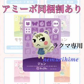 ニンテンドースイッチ(Nintendo Switch)のamiibo アミーボカード ジュン(その他)