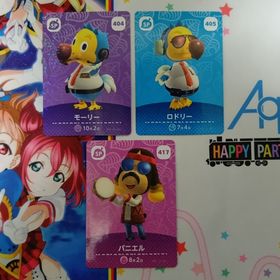 ニンテンドウ(任天堂)のAmiiboカード3枚セット モーリー、ロドリー、パニエル(シングルカード)