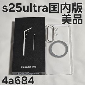 Galaxy S25 Ultra 256GB SM-S938Q 国内版(スマートフォン本体)
