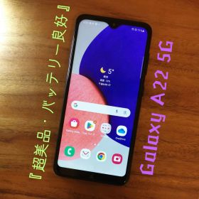 『超美品・バッテリー良好』Galaxy A22 64GB『SIMフリー』877
