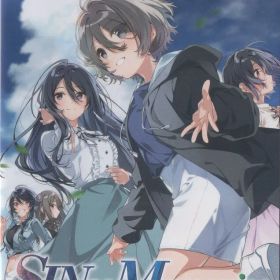 NS シンスメモリーズ 星天の下で 通常版