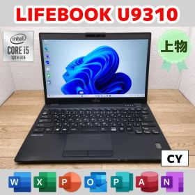 CY：LIFEBOOK U9310 Win11 i5 SSD Office付き