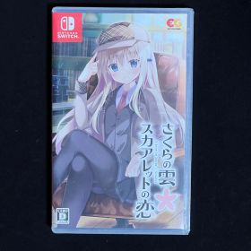 さくらの雲*スカアレットの恋 - Switch