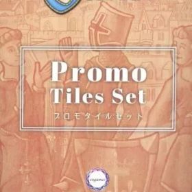 【中古】ボードゲーム オルレアン プロモタイルセット 日本語版 (Orleans： Promo Tiles Set)