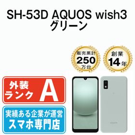 シャープ(SHARP)のSH-53D AQUOS wish3 グリーン SIMフリー 本体 ドコモ Aランク スマホ シャープ 【送料無料】 sh53dgr8mtm(スマートフォン本体)