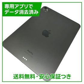 【バッテリー95%】iPadPro 11インチ第5世代 Wi－Fi 256GB スペースブラック