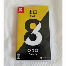 8番出口・8番のりば(家庭用ゲームソフト)
