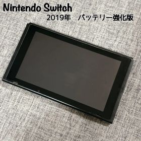 【液晶保護シート付き】Nintendo Switch 本体のみ バッテリー強化版